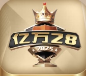 亿万28